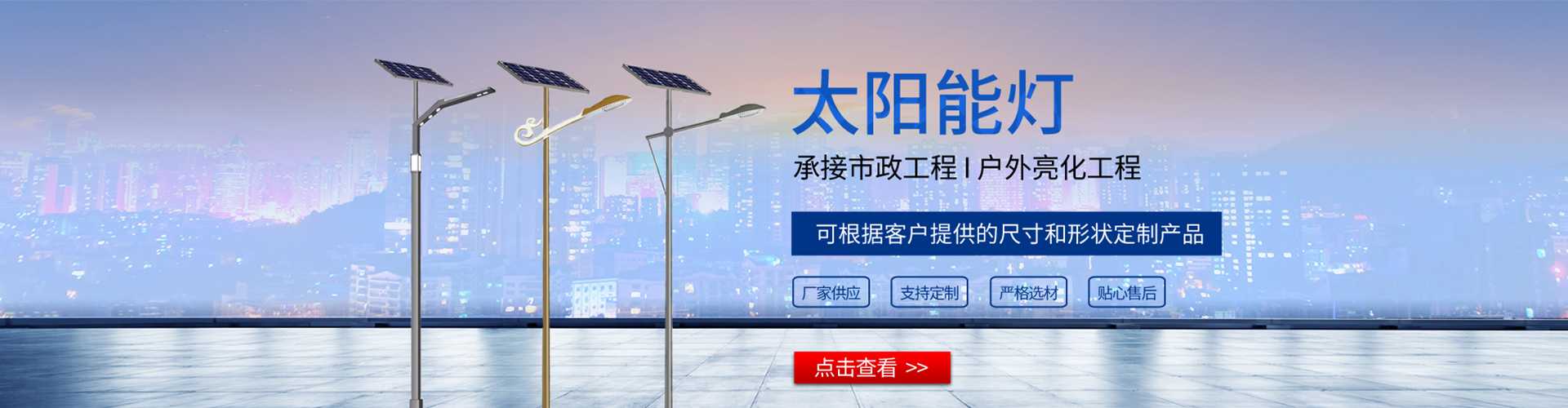 开远市太阳能路灯哪家好
